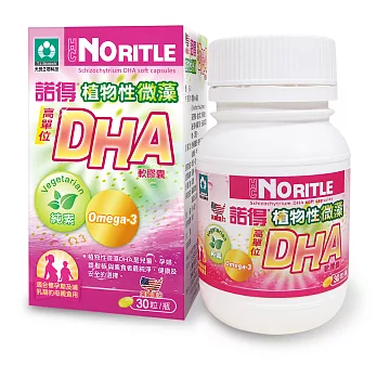 諾得植物性微藻高單位DHA液態軟膠囊 (30粒x1瓶)