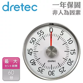 【日本DRETEC】錶型機械式大字幕旋轉計時器-(白色)
