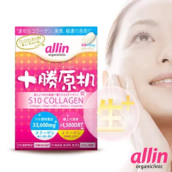 allin十勝原机膠原錠1入