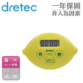 【日本DRETEC 】『檸檬造型』料理計時器《超Q造型+大音量》