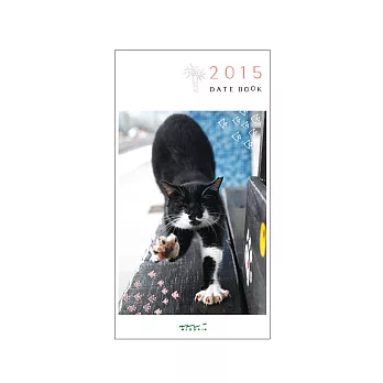 MIDORI POCKET DIARY 2015手帳長形(月間)-小貓咪