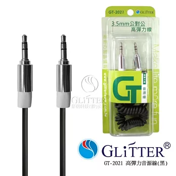 Glitter 3.5mm 公對公彈力音源線 (GT-2021)黑色