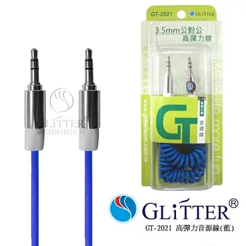 Glitter 3.5mm 公對公彈力音源線 (GT-2021)藍色