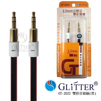 Glitter 3.5mm 公對公雙彩音源扁線 (GT-2022)黑色