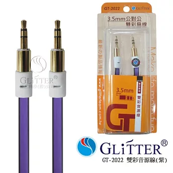 Glitter 3.5mm 公對公雙彩音源扁線 (GT-2022)紫色