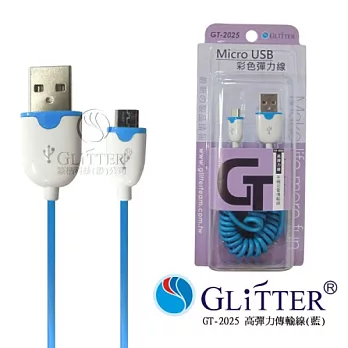 Glitter Micro USB 高彈力傳輸線 (GT-2025)藍色