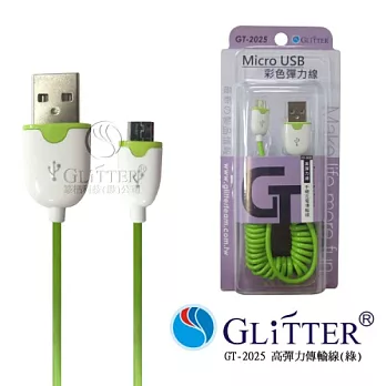 Glitter Micro USB 高彈力傳輸線 (GT-2025)綠色