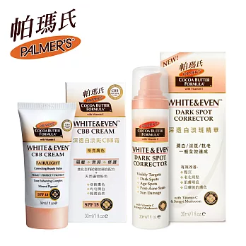 《Palmer’s 帕瑪氏》深透白淡斑CBB霜完美組