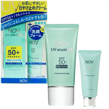 NOV娜芙 防曬潔顏組SPF50+
