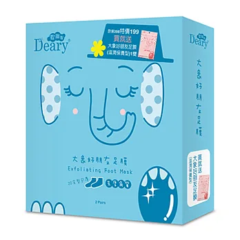 [Deary] 大象好朋友足膜1+1超值組