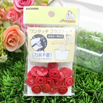 免工具按釦13mm(6組入)-紅