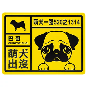 【DOUBLE Q】萌犬出沒鋁質門牌-巴哥犬