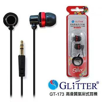 Glitter 高音質氣密式耳機 (GT-173)
