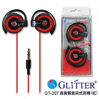 Glitter 高音質耳掛式耳機(GT-207)紅色