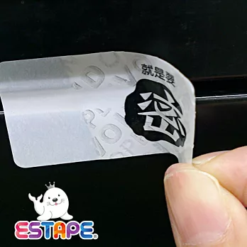 【ESTAPE】封密貼 -不轉移型(就是要封密貼/白底紅字)