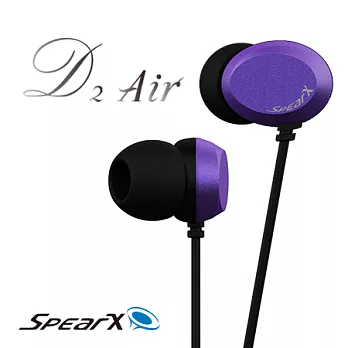 SpearX D2-air風華時尚音樂耳機 (浪漫紫)