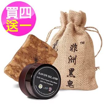 【SAVON ISLAND】非洲原生黑皂100g 4入組(買就送原生態乳油木果脂20ml)