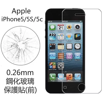 【BIEN】iPhone 5/5S/5C 0.26mm 弧邊鋼化玻璃保護貼 (前)