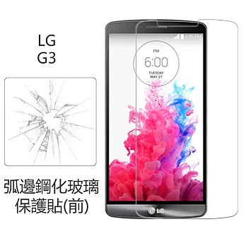 【BIEN】LG G3 0.33mm 弧邊鋼化玻璃保護貼 (前)