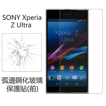 【BIEN】SONY Xperia Z Ultra 0.33mm 弧邊鋼化玻璃保護貼 (前)