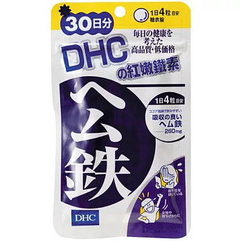 DHC紅嫩鐵素（30日份）