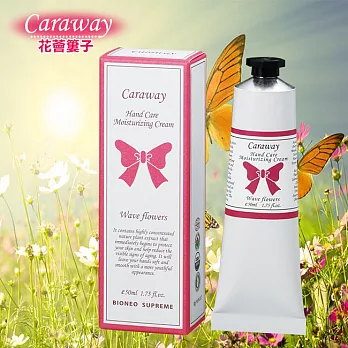 【Caraway】蝶戀百花護手霜 50ml