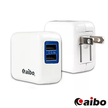 aibo AC200 2埠 AC轉USB快充充電器(3100mA)白色