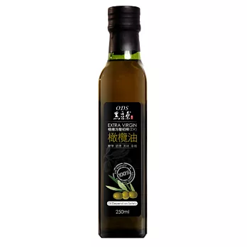 【黑豆桑】ODS 極緻冷壓初榨橄欖油 (EXTRA VIRGIN) 250ml 一瓶