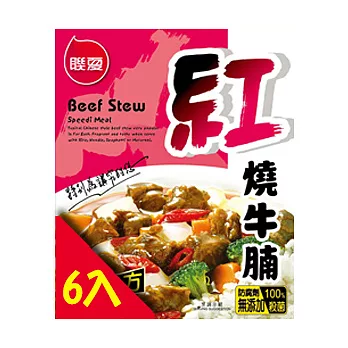 【聯夏】紅燒牛腩 調理包 (200g/入，6入/組)