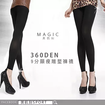 Magic美肌刻-360丹9分健康褲襪/3090黑S-M