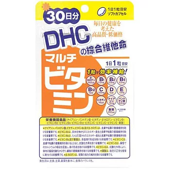 DHC綜合維他命（30日份）