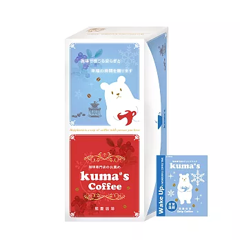 【kuma’s熊愛】目覺濃醇掛耳式咖啡30P小禮盒(藍)