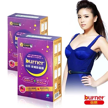 【船井】burner 夜孅胺基酸買一送一(共120顆)