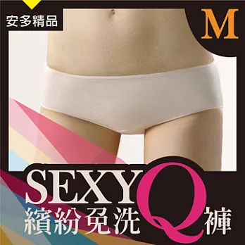 安多精品SEXY繽紛免洗Q褲 (性感低腰平口) - 淑女型M甜美馬卡龍色系