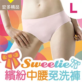 安多精品Sweetie繽紛中腰免洗褲 - 淑女型L甜美馬卡龍色系