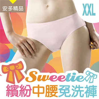 安多精品Sweetie繽紛中腰免洗褲 - 淑女型2XL甜美馬卡龍色系