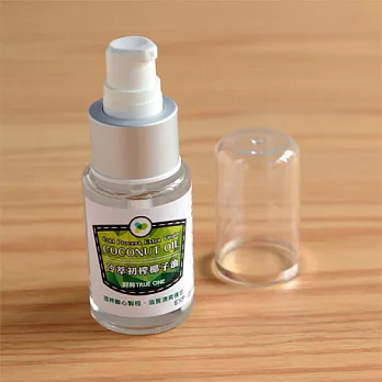 【食在加分】鮮粹 冷萃初榨椰子油 ~ 隨身擠壓瓶 隨身攜帶 用完可填充 ~ / 30ml