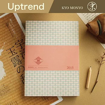 Uptrend 2015京文樣手帳系列‧菱紋樣