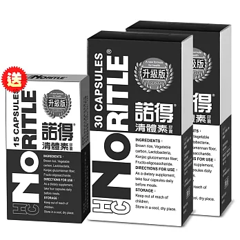 諾得清體素膠囊(30顆/2盒) +送!!諾得清體素膠囊(15顆)