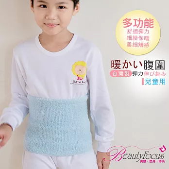 BeautyFocus兒童用，台灣製冬季限定款多用途保暖束腹帶5302水藍色FREE