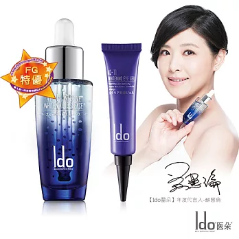 【船井】Ido醫朵AC-11超光速美 白明眸勻亮組