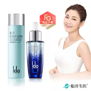 【船井】Ido醫朵AC-11超光速美 白激潤晶采組