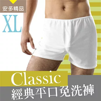 安多精品Classic經典平口免洗褲 - 男仕型XL純淨柔白