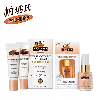 《Palmer’s 帕瑪氏》全效抗老亮眼特惠3入組