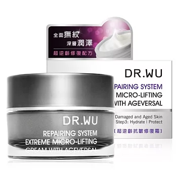 DR.WU超逆齡抗 皺修復霜30ML