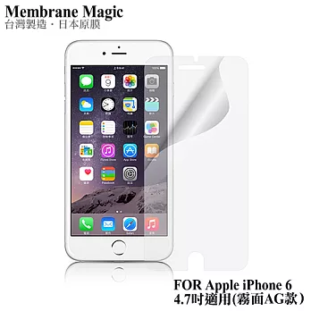 魔力 Apple iPhone 6 4.7 霧面防眩螢幕保護貼霧面