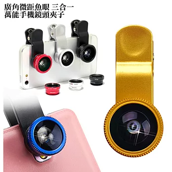 三合一萬能廣角微距魚眼 手機鏡頭夾子iphone5/5S/ HTC/ 三星可用黑