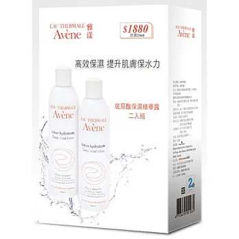 雅漾玻尿酸保濕精華露二入特惠組