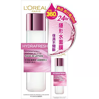 Loreal葡萄籽水面膜精華水OP組