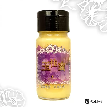【食在加分】玉桂蜜 ～ 蜜源純淨 天然熟成 ～ / 750g